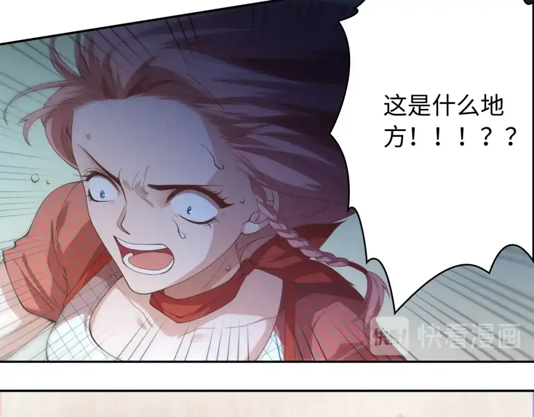 《最终魂意》第51话 小医仆性格大变 第77页