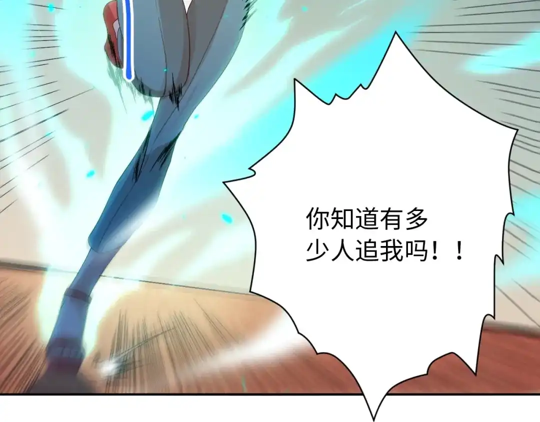 《最终魂意》第51话 小医仆性格大变 第34页