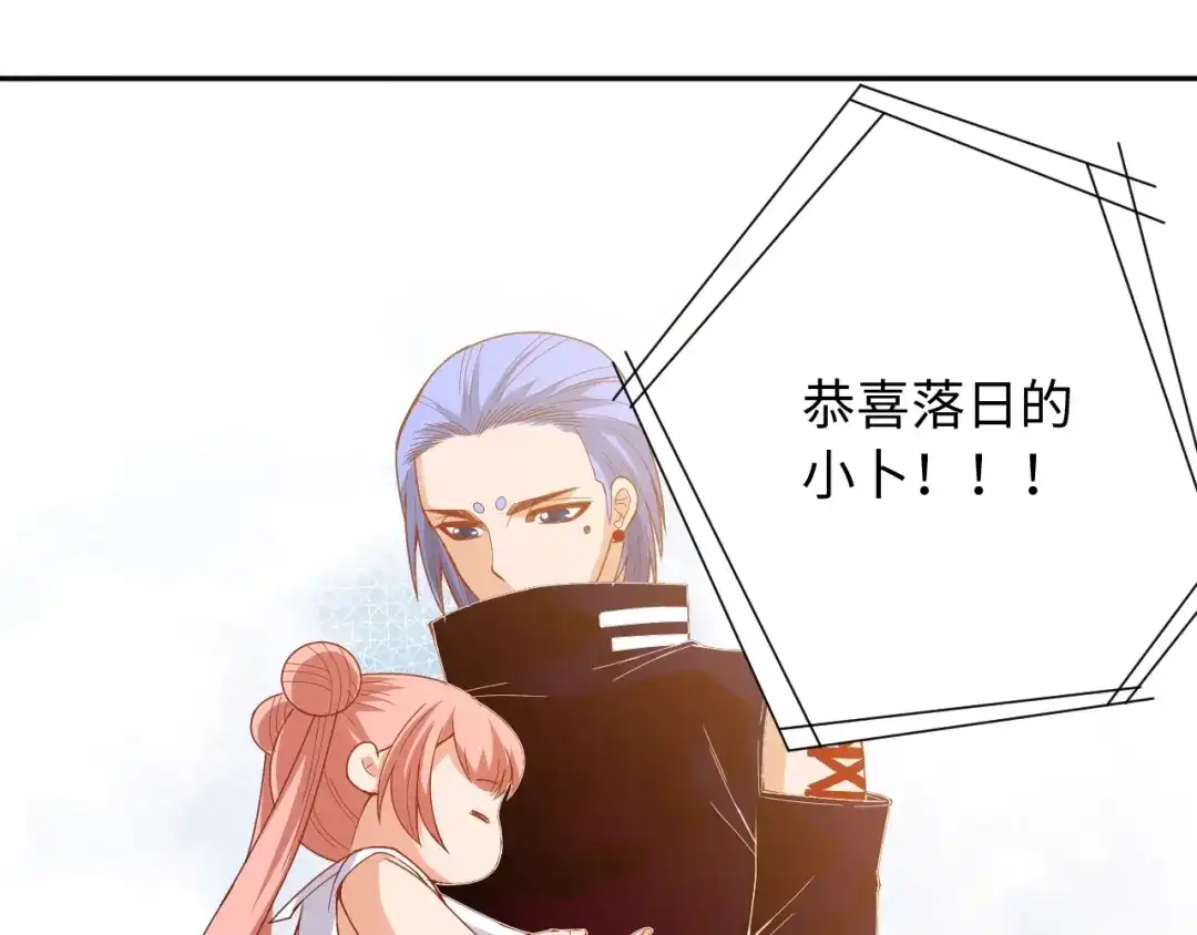 《最终魂意》第51话 小医仆性格大变 第112页