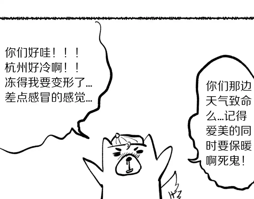 《最终魂意》第51话 小医仆性格大变 第121页