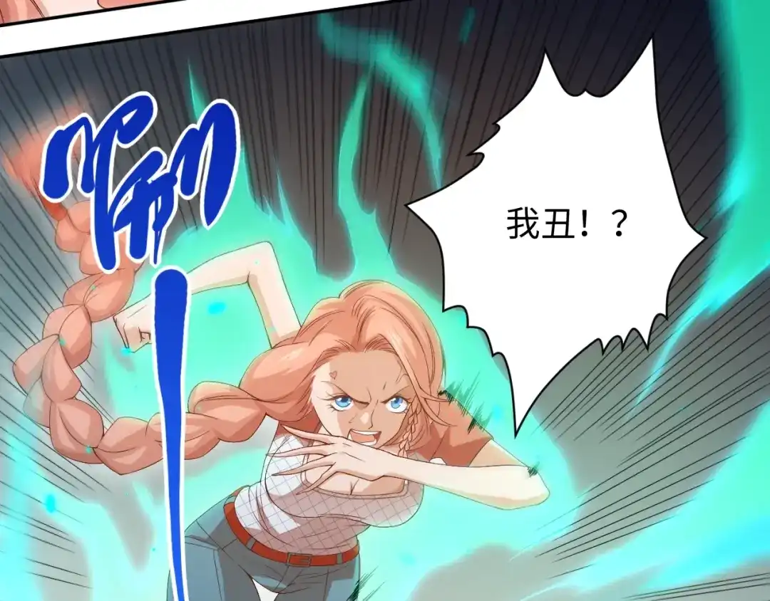 《最终魂意》第51话 小医仆性格大变 第33页