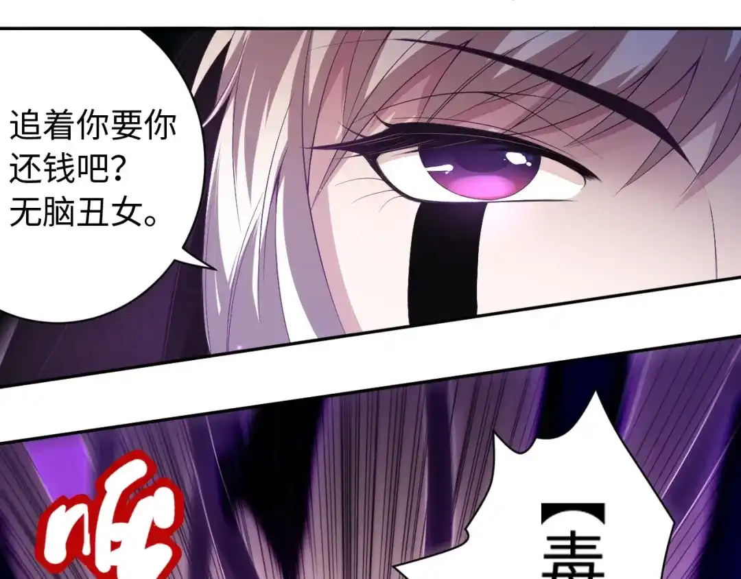 《最终魂意》第51话 小医仆性格大变 第35页