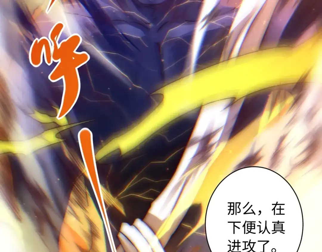 《最终魂意》第52话 女神的癫狂 第58页
