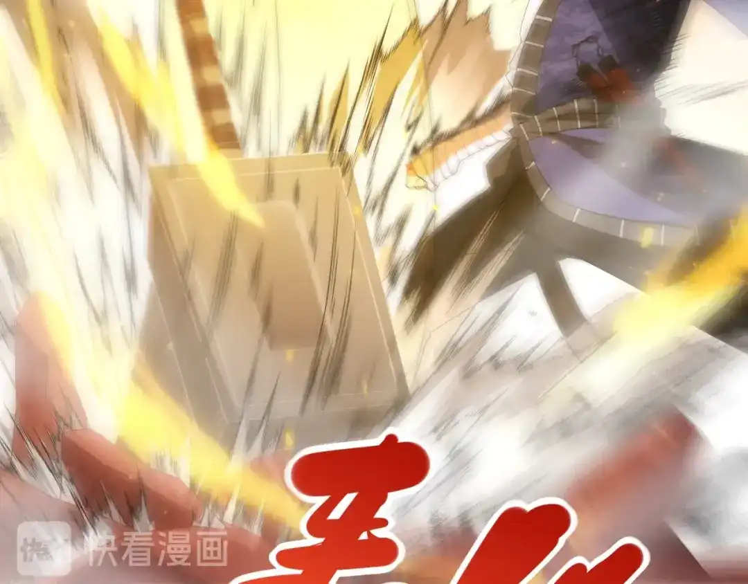 《最终魂意》第52话 女神的癫狂 第35页