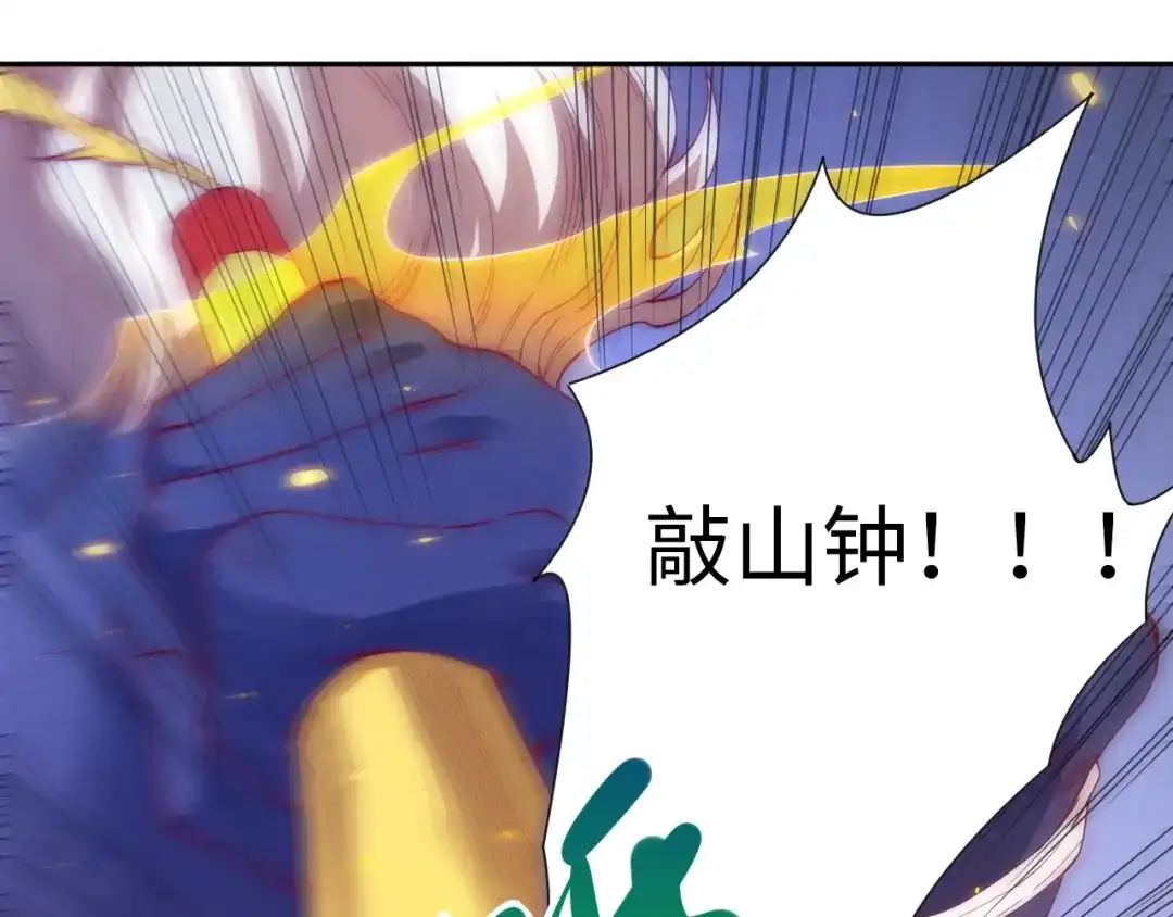 《最终魂意》第52话 女神的癫狂 第65页
