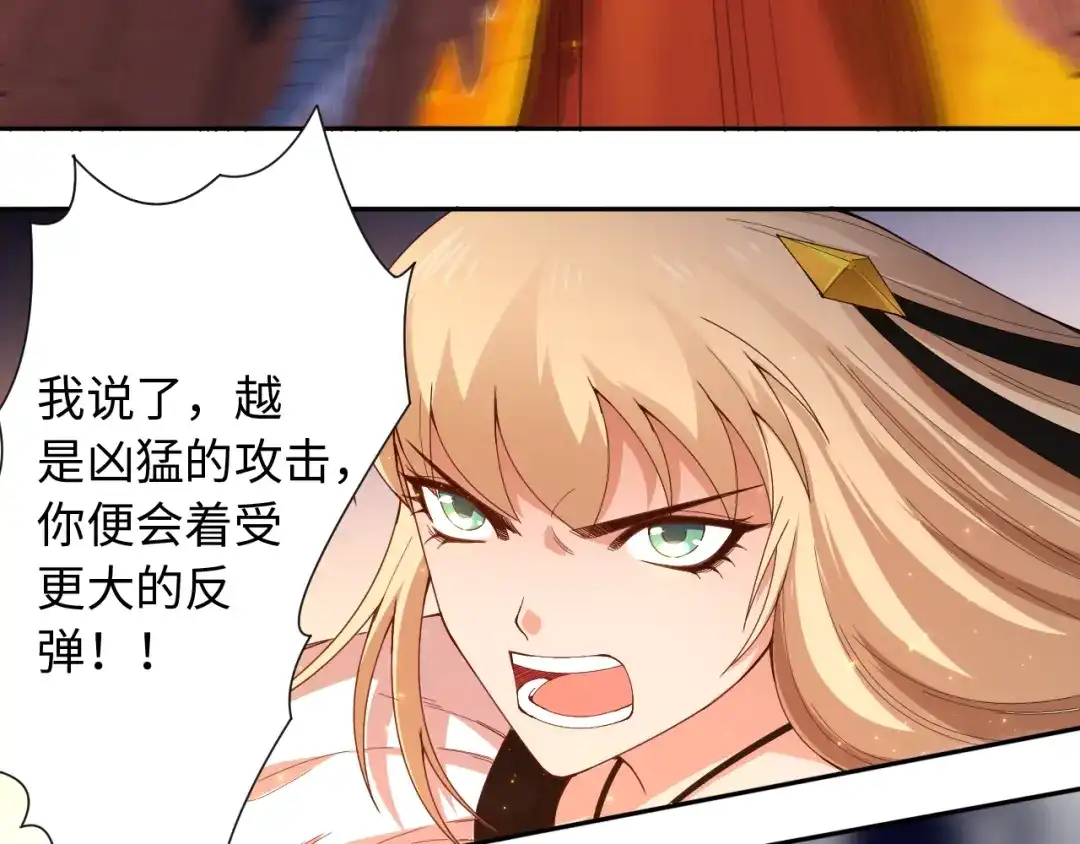 《最终魂意》第52话 女神的癫狂 第68页
