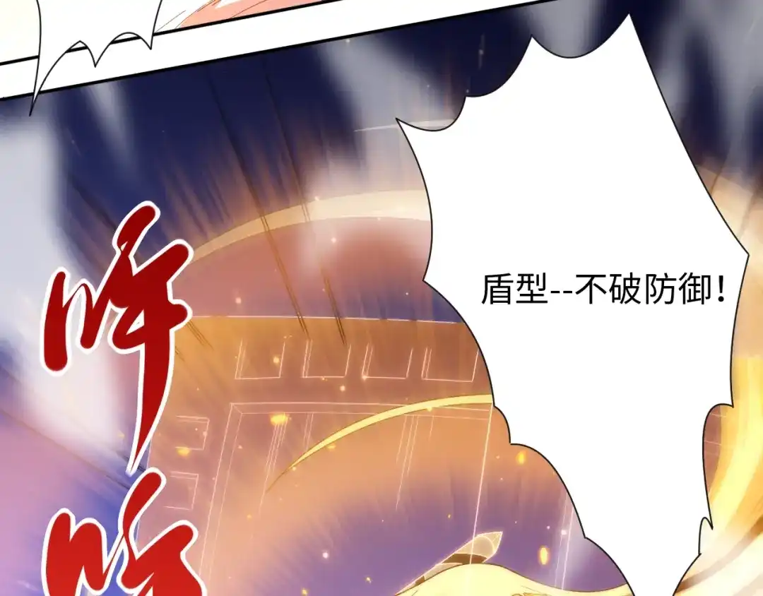《最终魂意》第52话 女神的癫狂 第69页