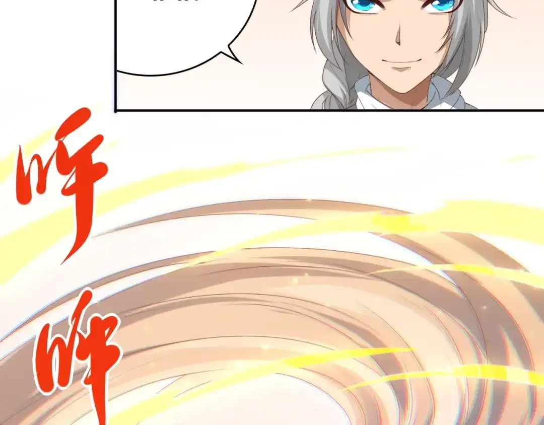 《最终魂意》第52话 女神的癫狂 第104页