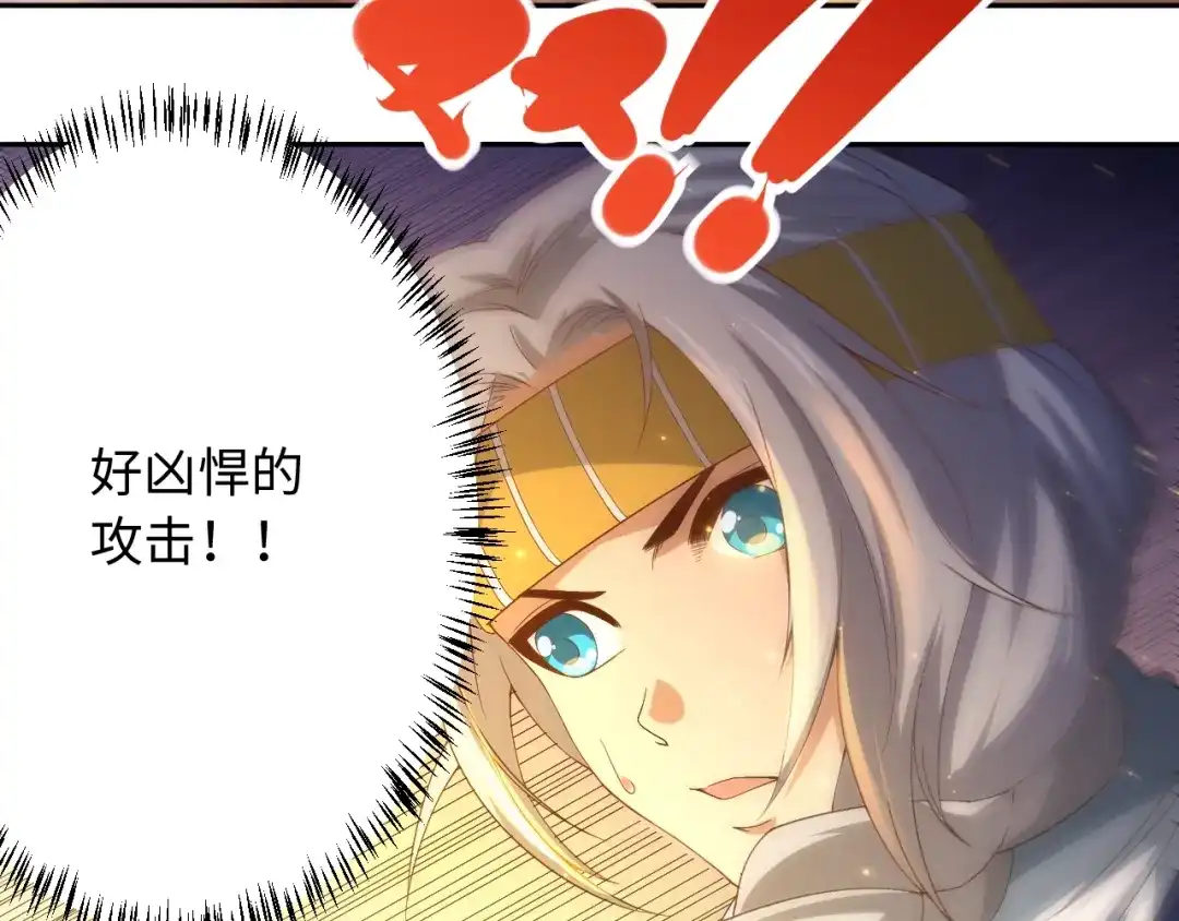 《最终魂意》第52话 女神的癫狂 第36页