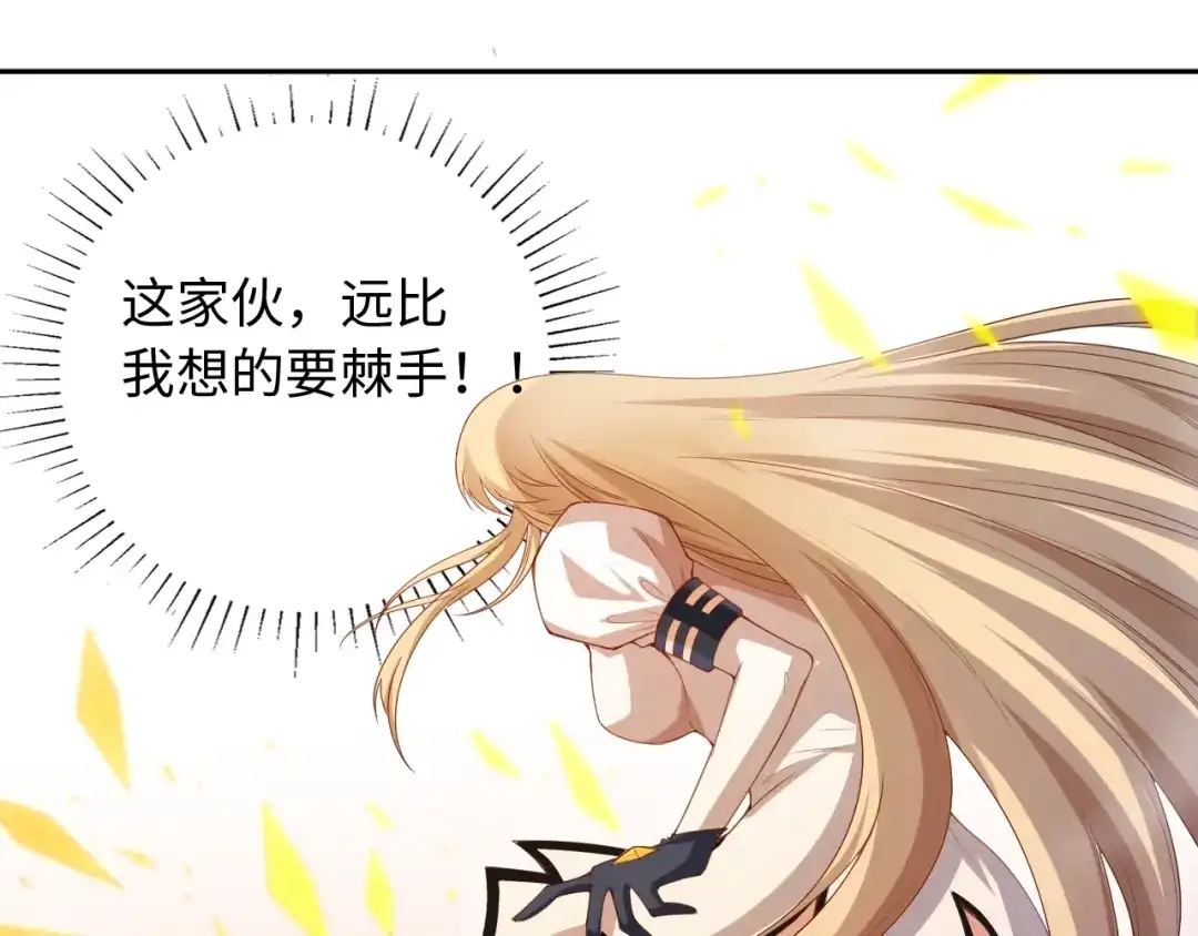 《最终魂意》第52话 女神的癫狂 第101页
