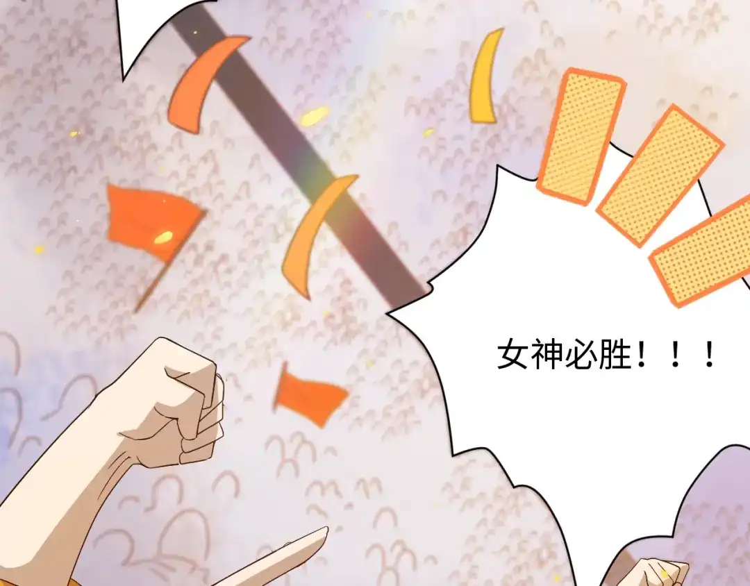《最终魂意》第52话 女神的癫狂 第5页