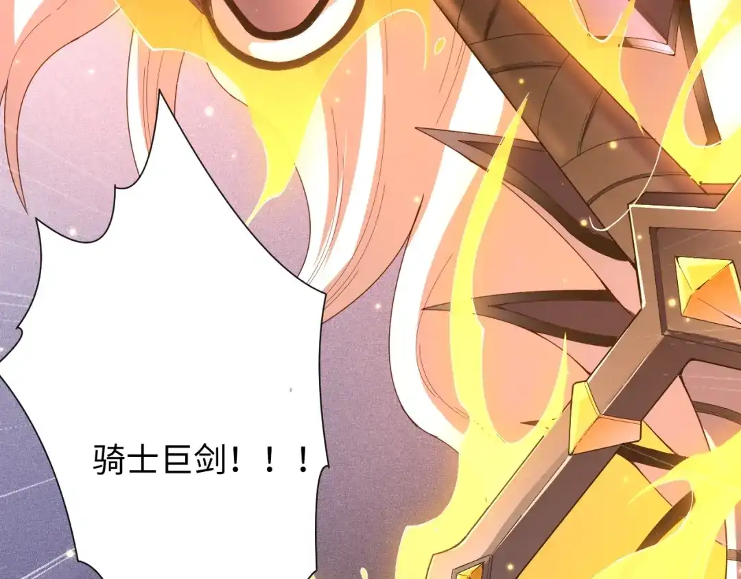 《最终魂意》第52话 女神的癫狂 第117页