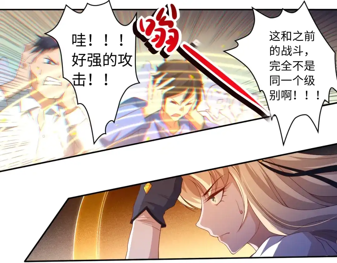 《最终魂意》第52话 女神的癫狂 第74页