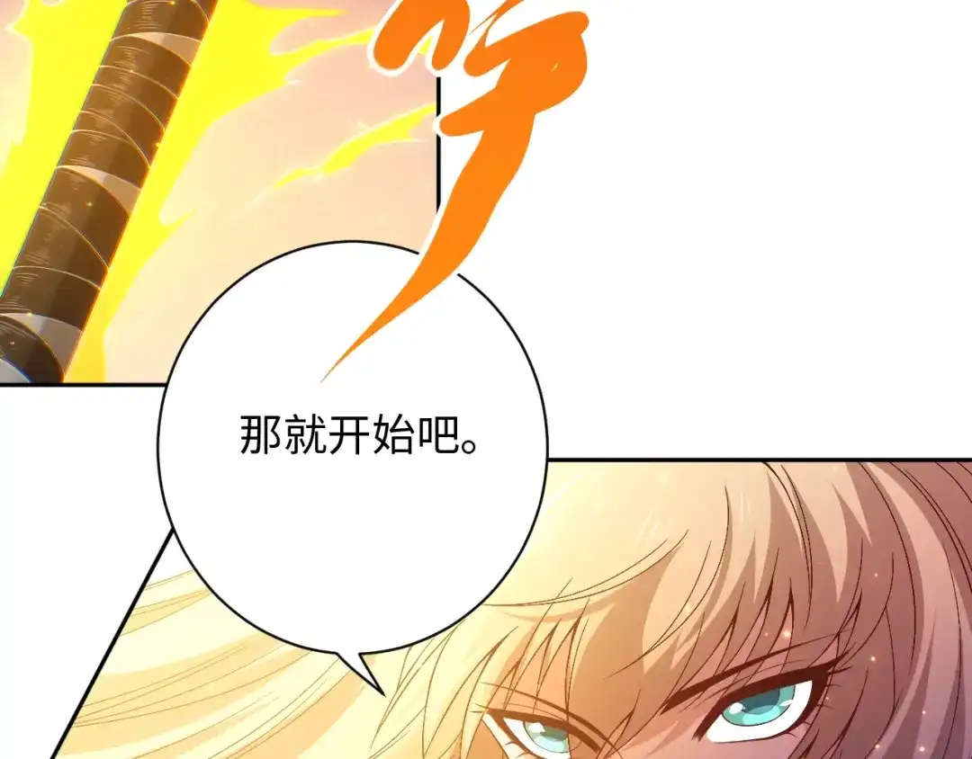 《最终魂意》第52话 女神的癫狂 第24页