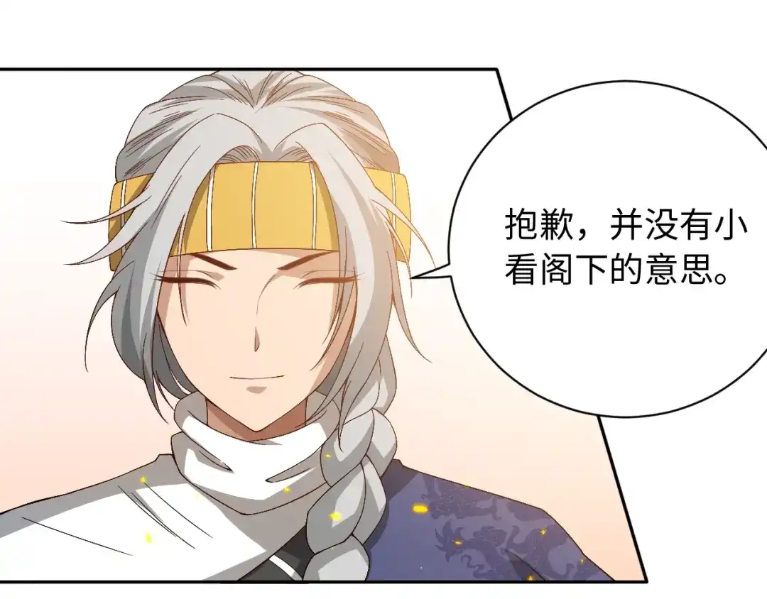《最终魂意》第52话 女神的癫狂 第56页