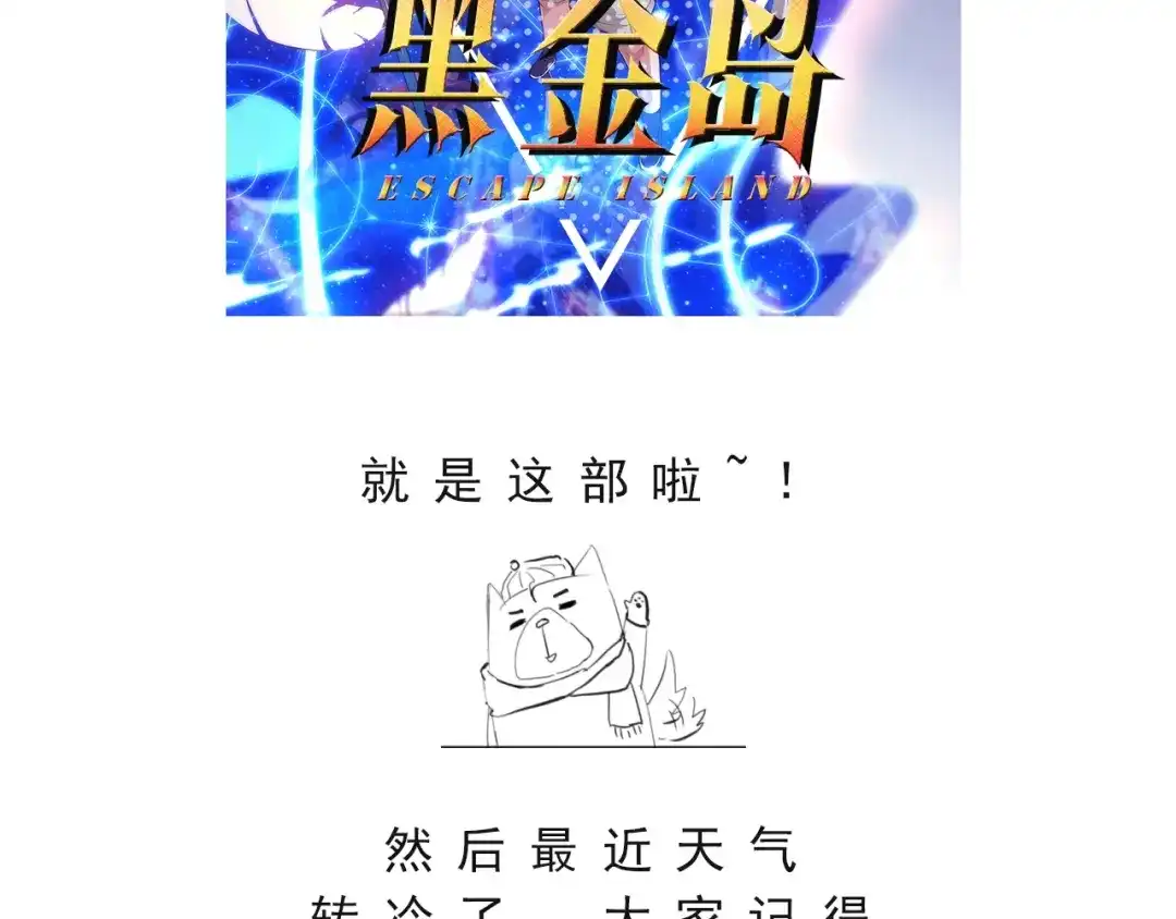 《最终魂意》第52话 女神的癫狂 第130页
