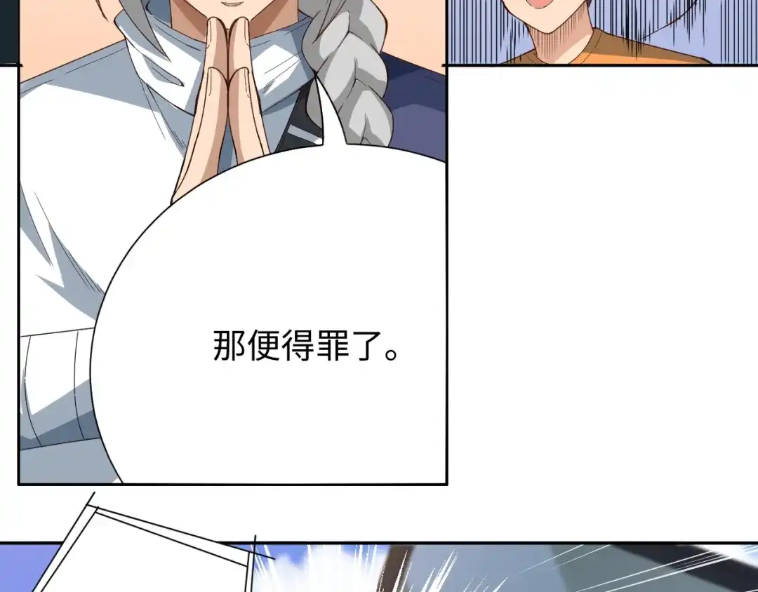 《最终魂意》第52话 女神的癫狂 第19页