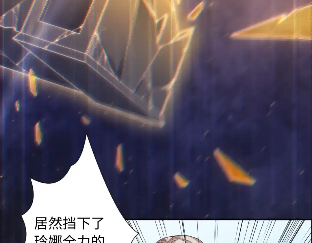 《最终魂意》第52话 女神的癫狂 第96页