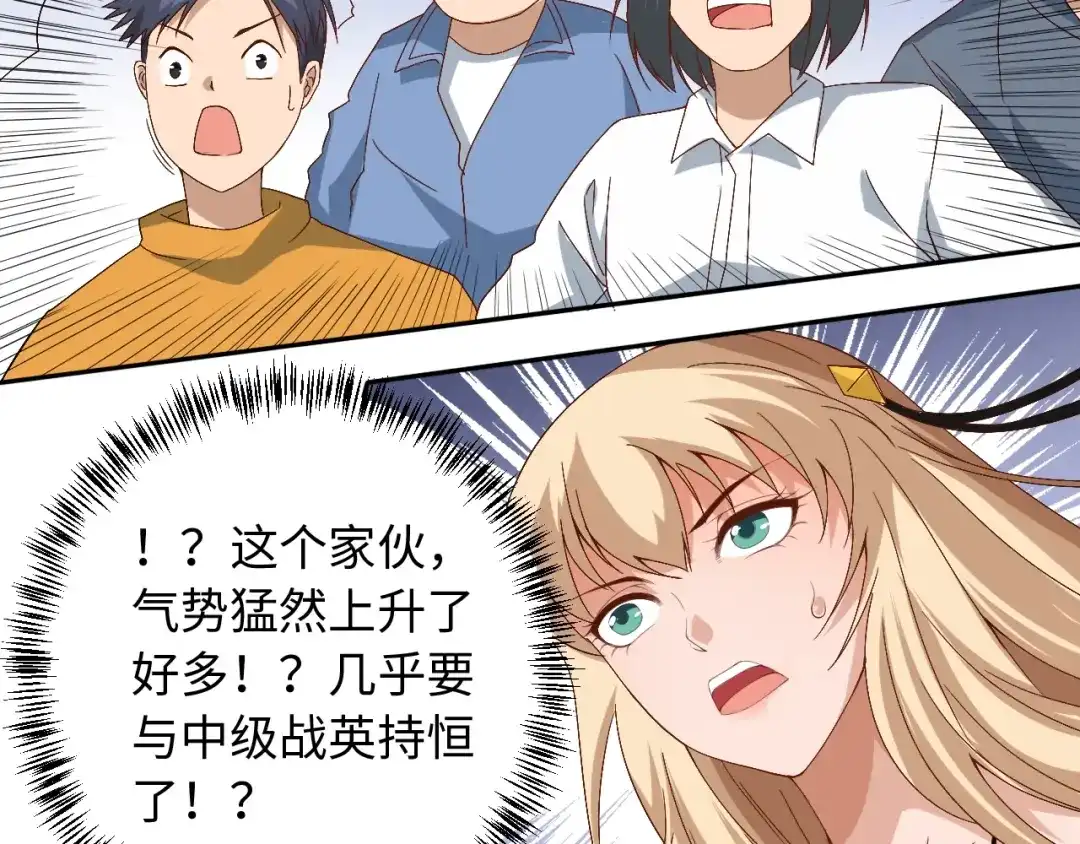 《最终魂意》第52话 女神的癫狂 第60页