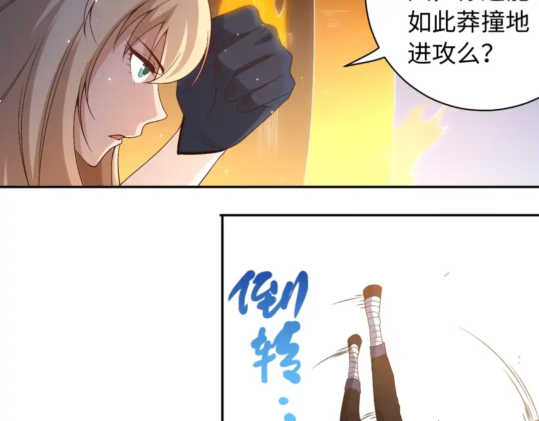《最终魂意》第52话 女神的癫狂 第51页
