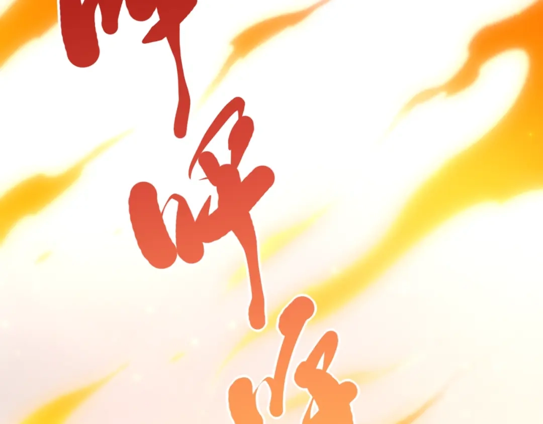 《最终魂意》第53话 不动之躯 第4页