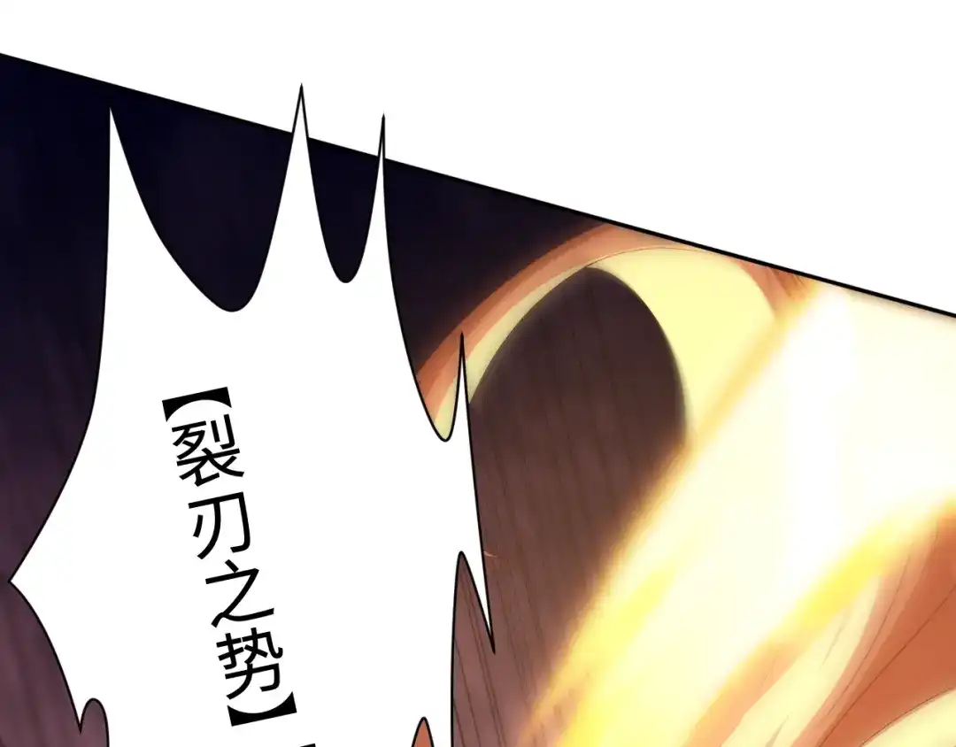 《最终魂意》第53话 不动之躯 第21页