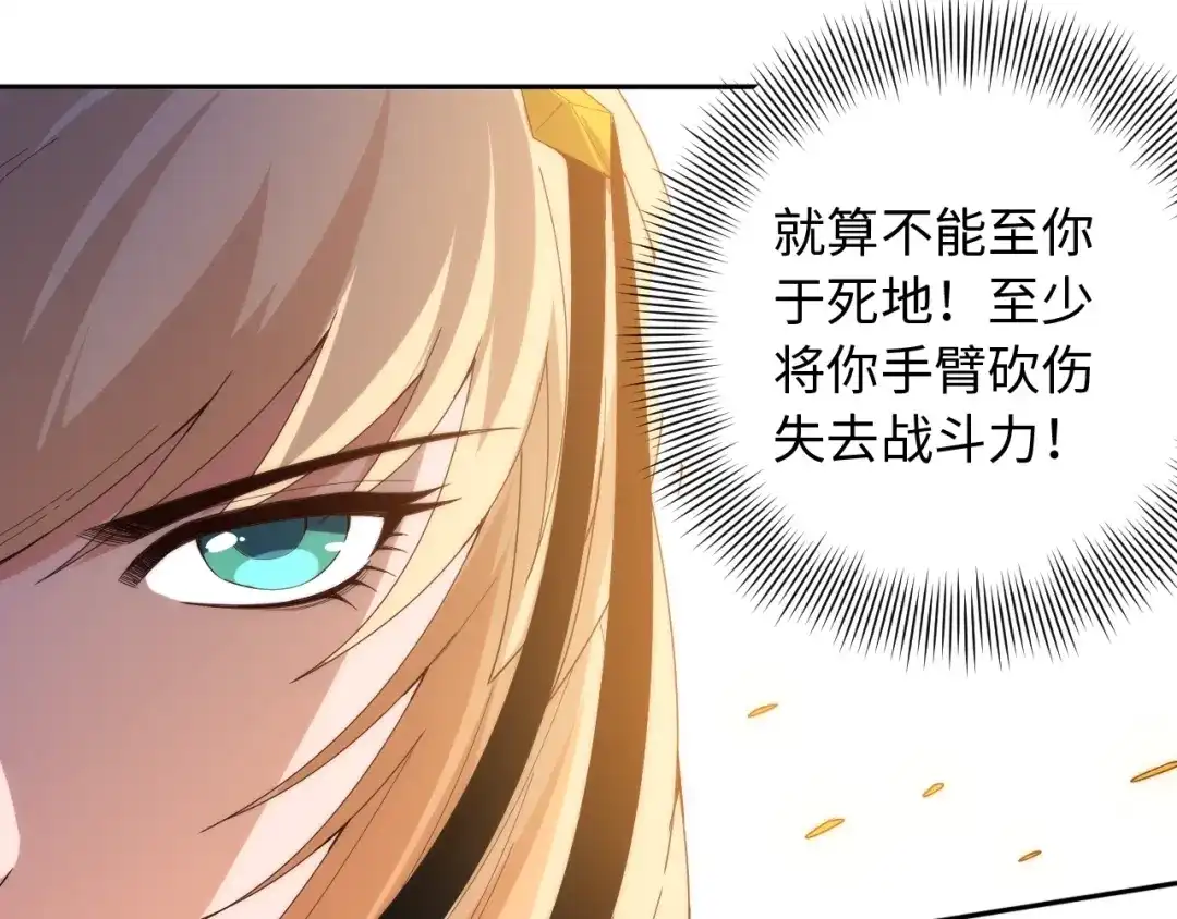 《最终魂意》第53话 不动之躯 第72页