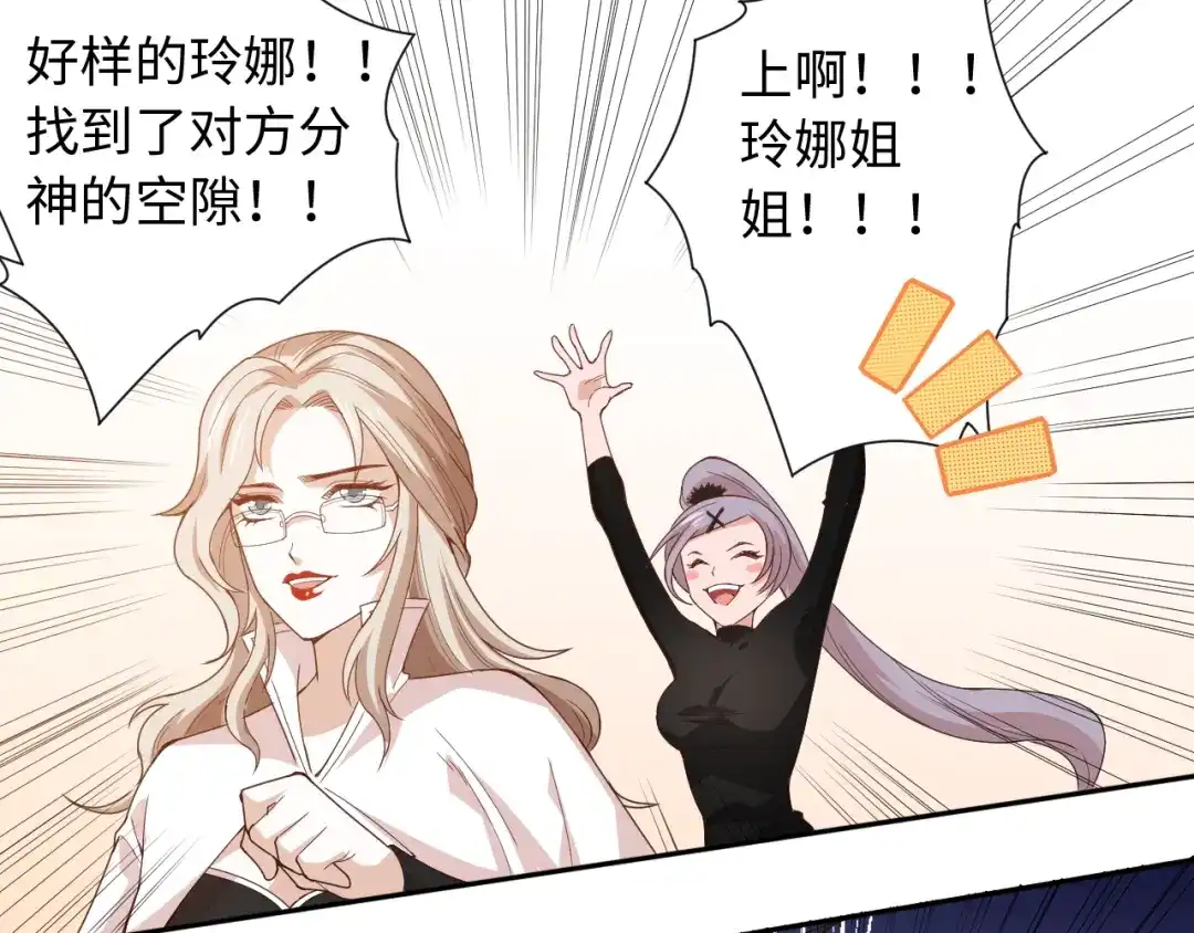 《最终魂意》第53话 不动之躯 第58页