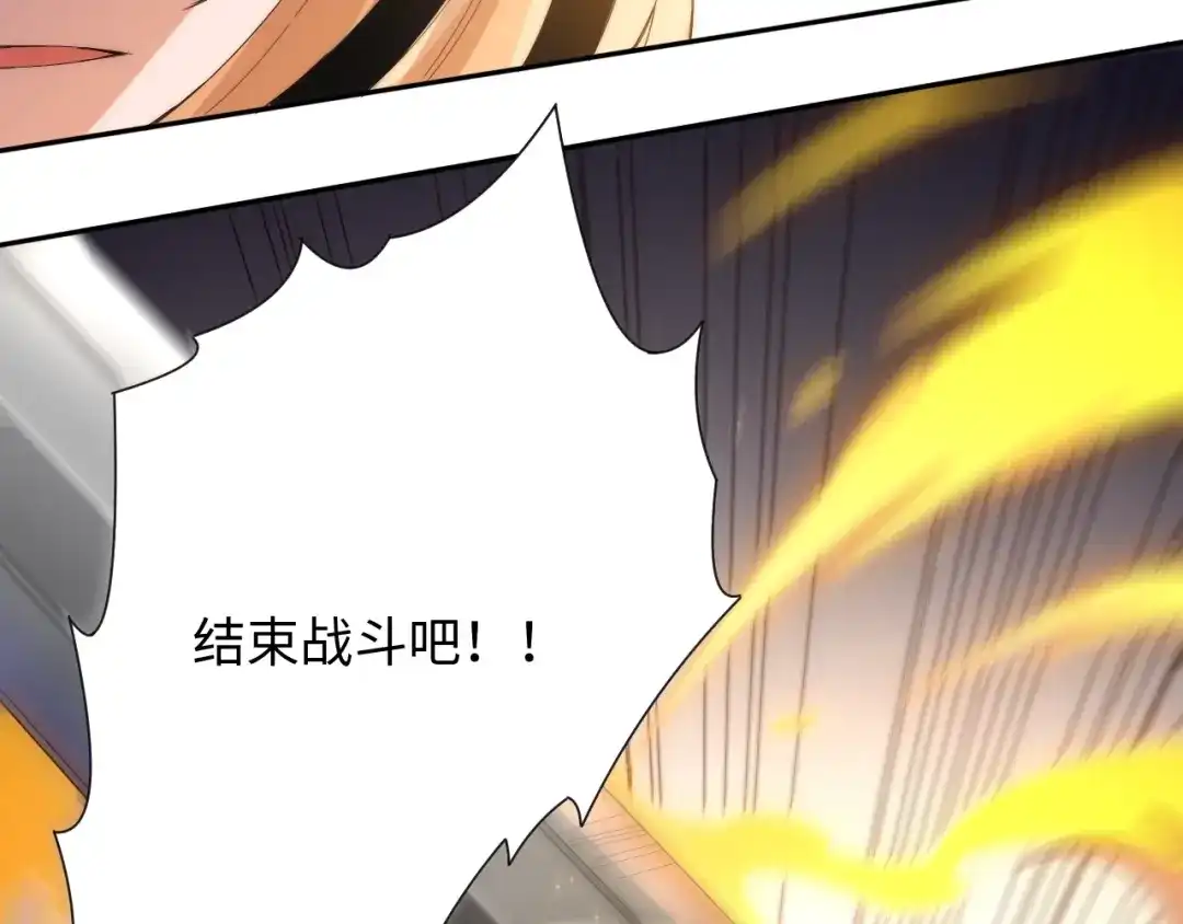 《最终魂意》第53话 不动之躯 第73页