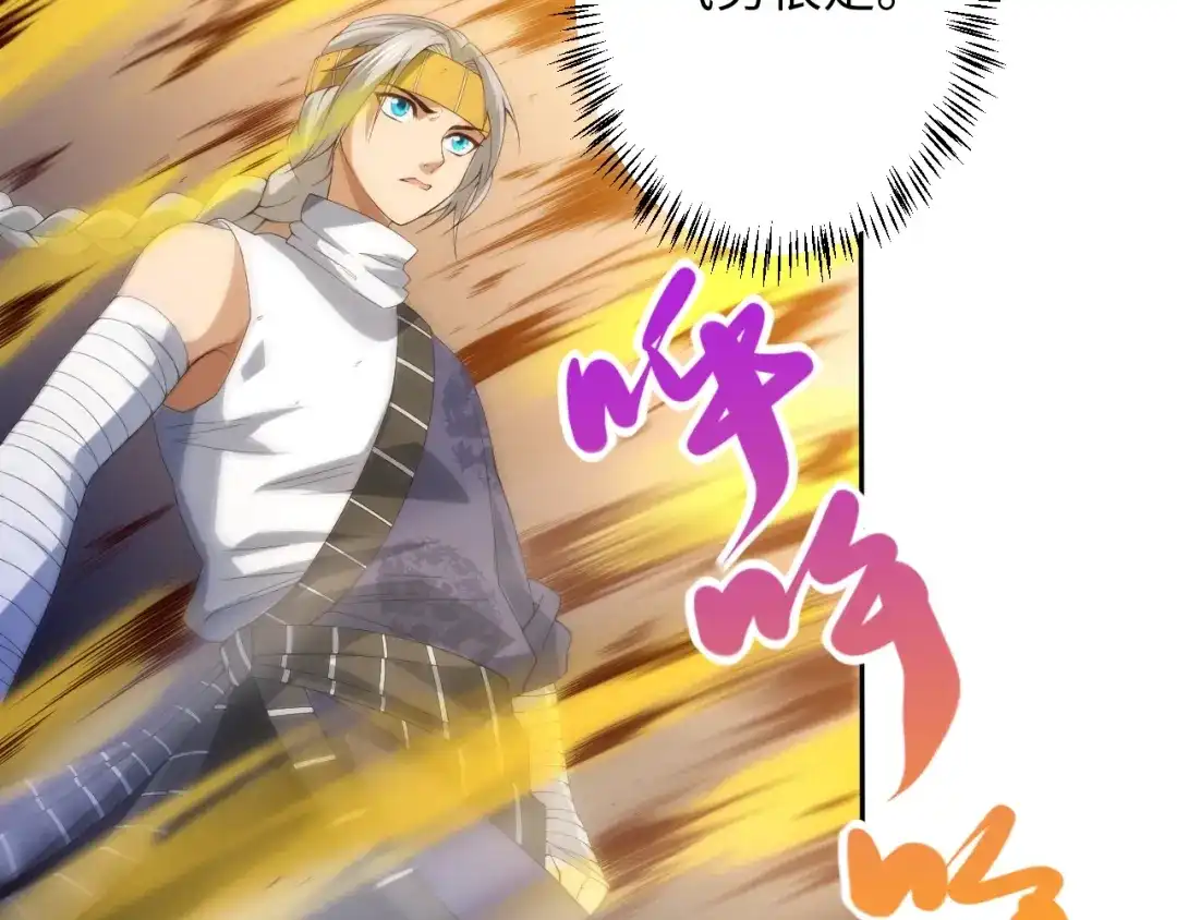 《最终魂意》第53话 不动之躯 第13页