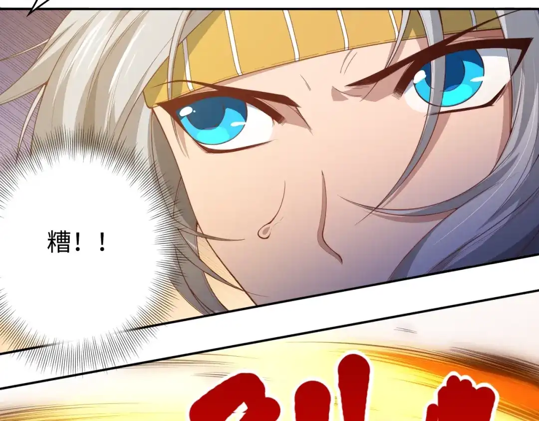 《最终魂意》第53话 不动之躯 第47页
