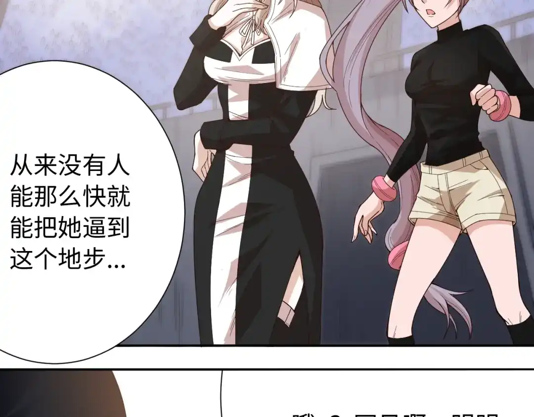 《最终魂意》第53话 不动之躯 第10页