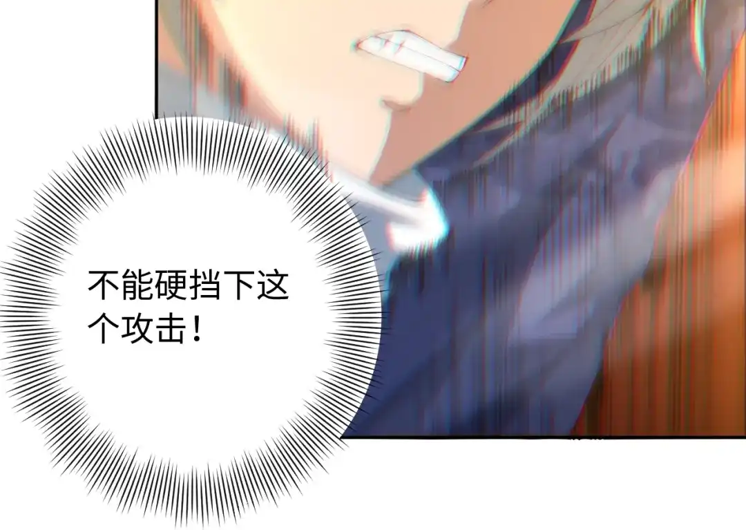 《最终魂意》第53话 不动之躯 第36页