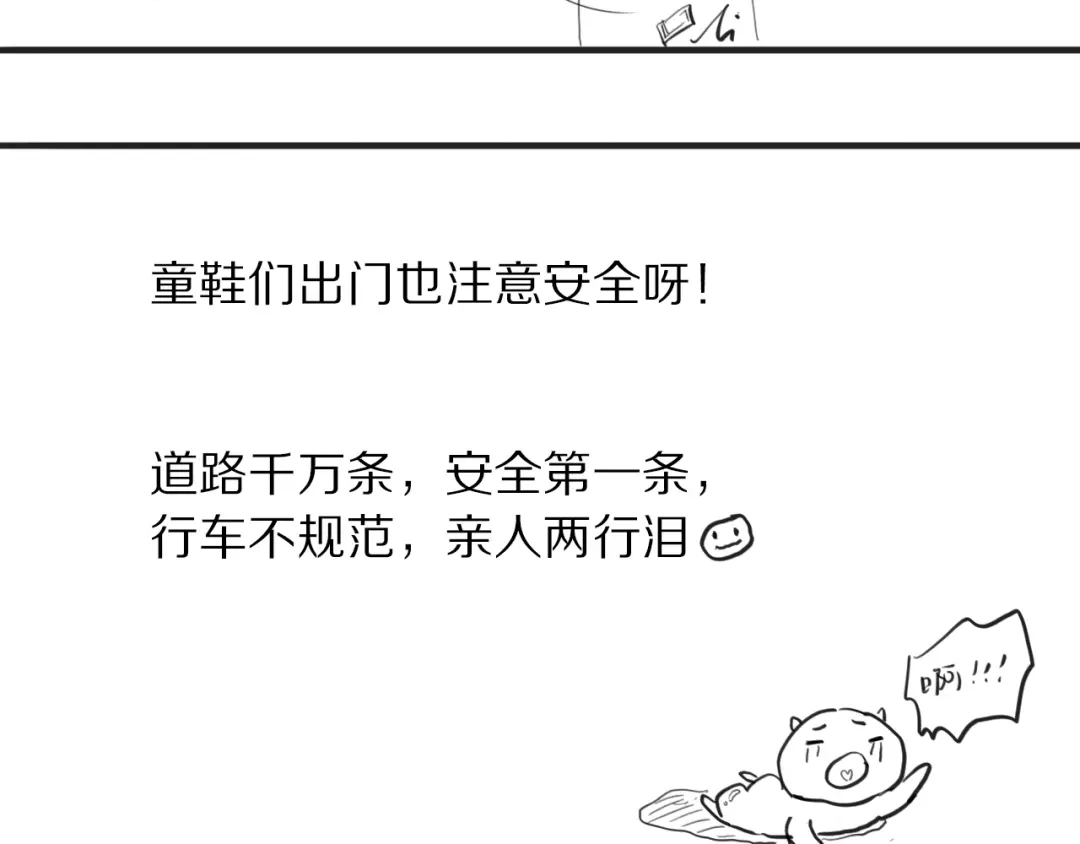 《最终魂意》第53话 不动之躯 第99页