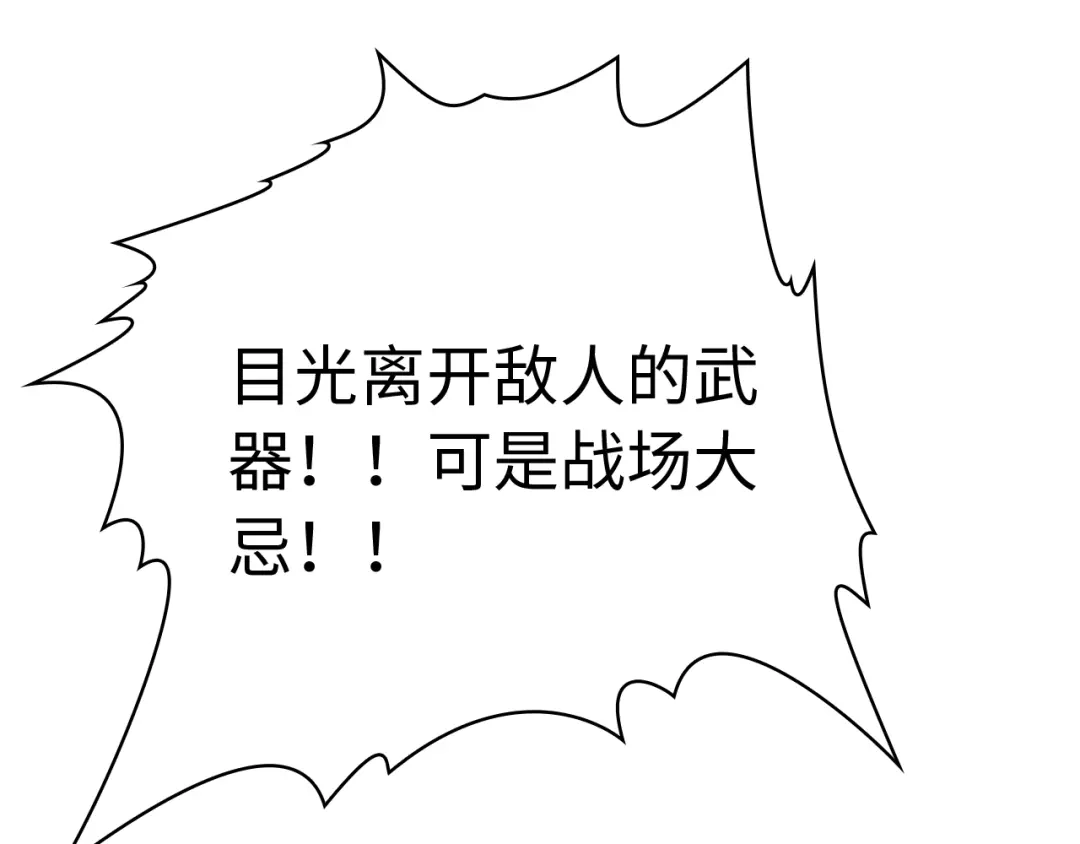 《最终魂意》第53话 不动之躯 第46页