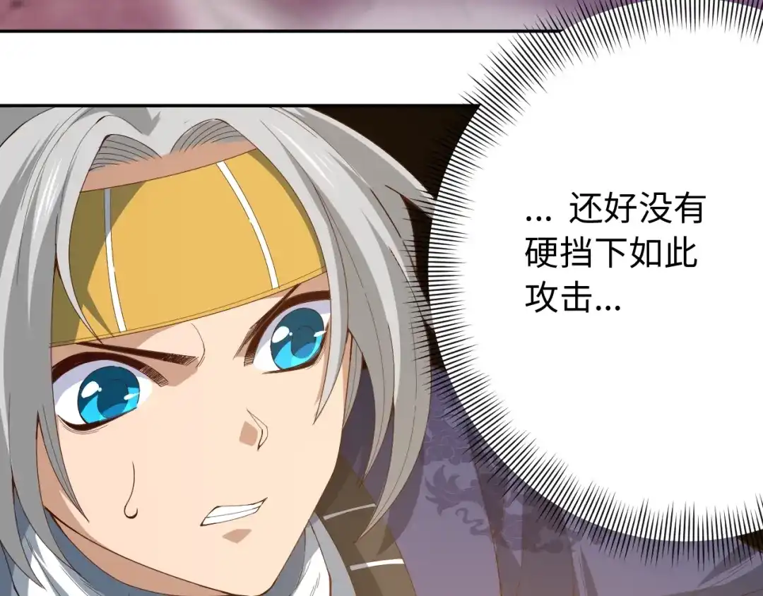 《最终魂意》第53话 不动之躯 第43页