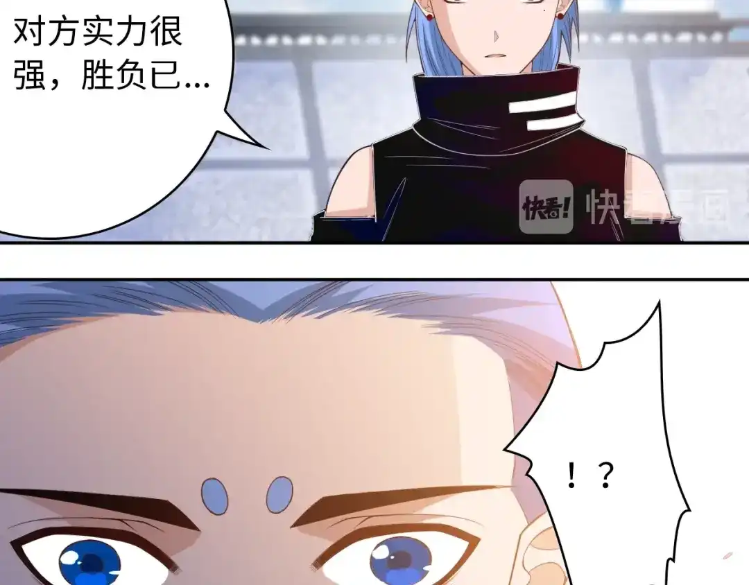 《最终魂意》第53话 不动之躯 第87页