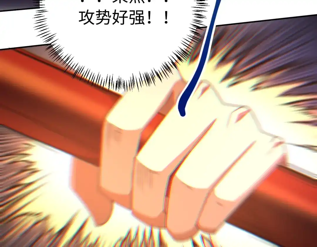 《最终魂意》第53话 不动之躯 第27页