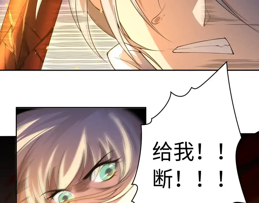 《最终魂意》第53话 不动之躯 第68页
