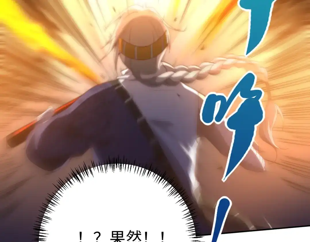 《最终魂意》第53话 不动之躯 第26页