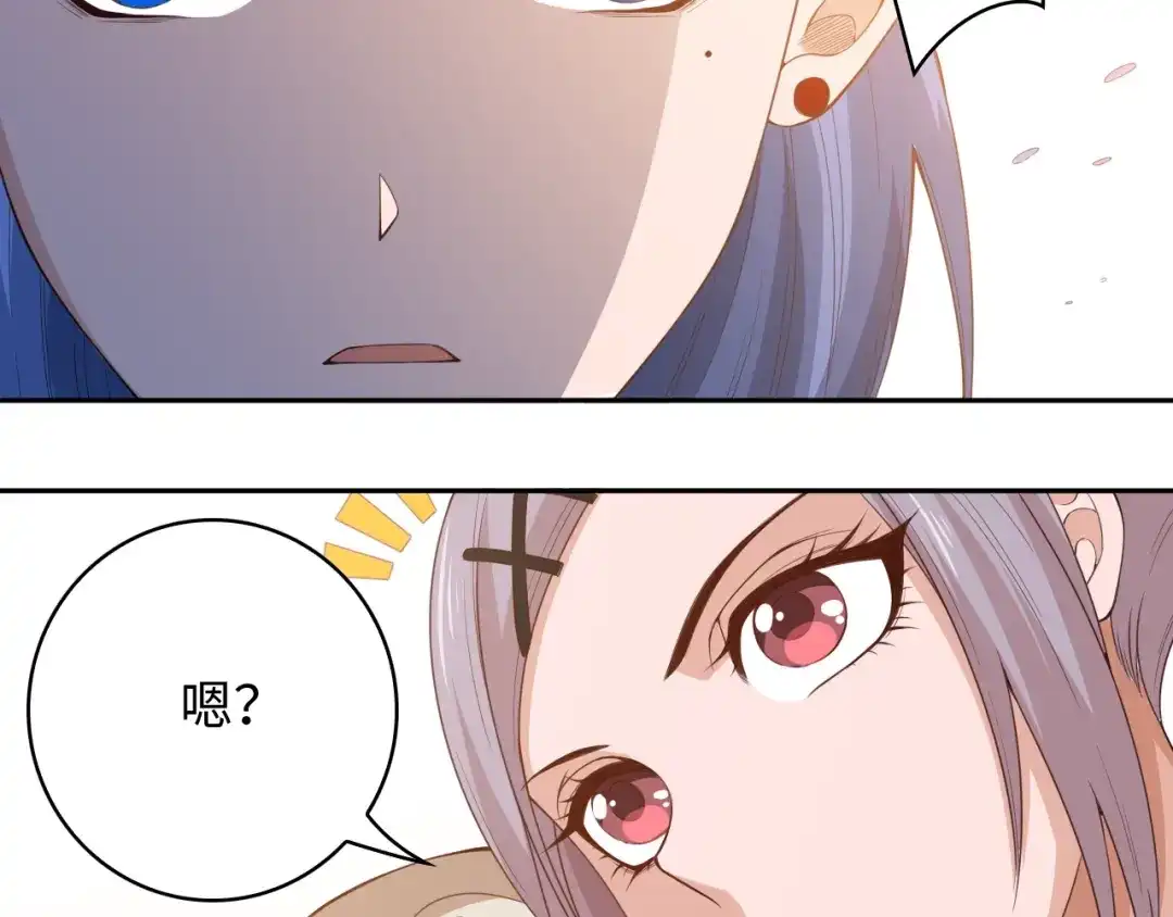 《最终魂意》第53话 不动之躯 第88页