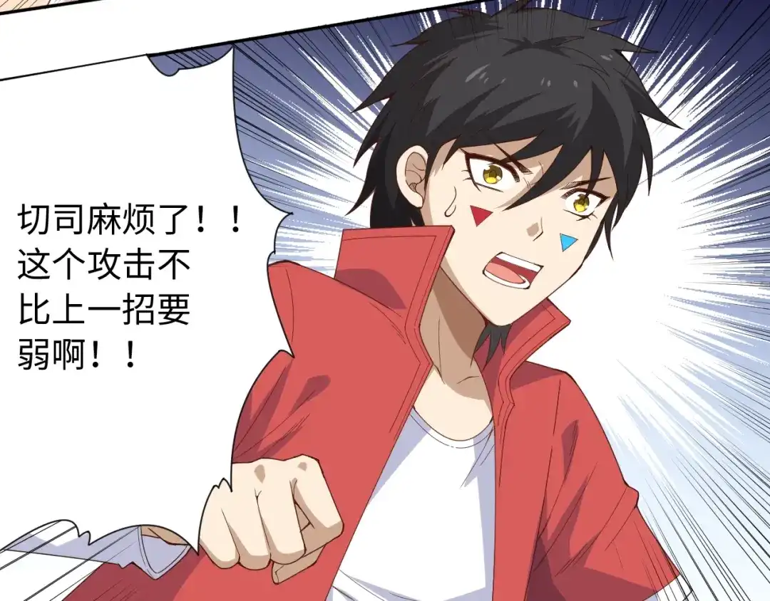 《最终魂意》第53话 不动之躯 第59页