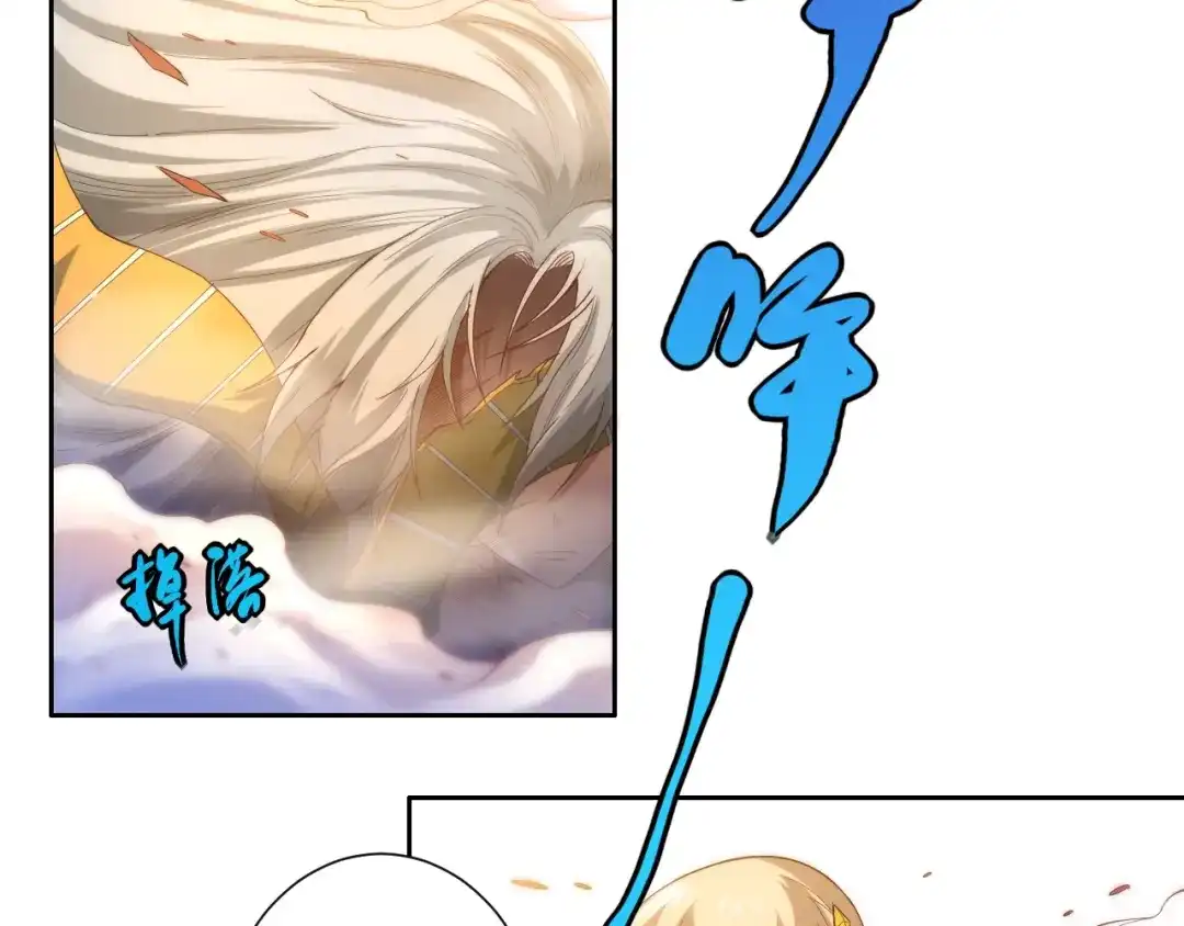 《最终魂意》第53话 不动之躯 第91页