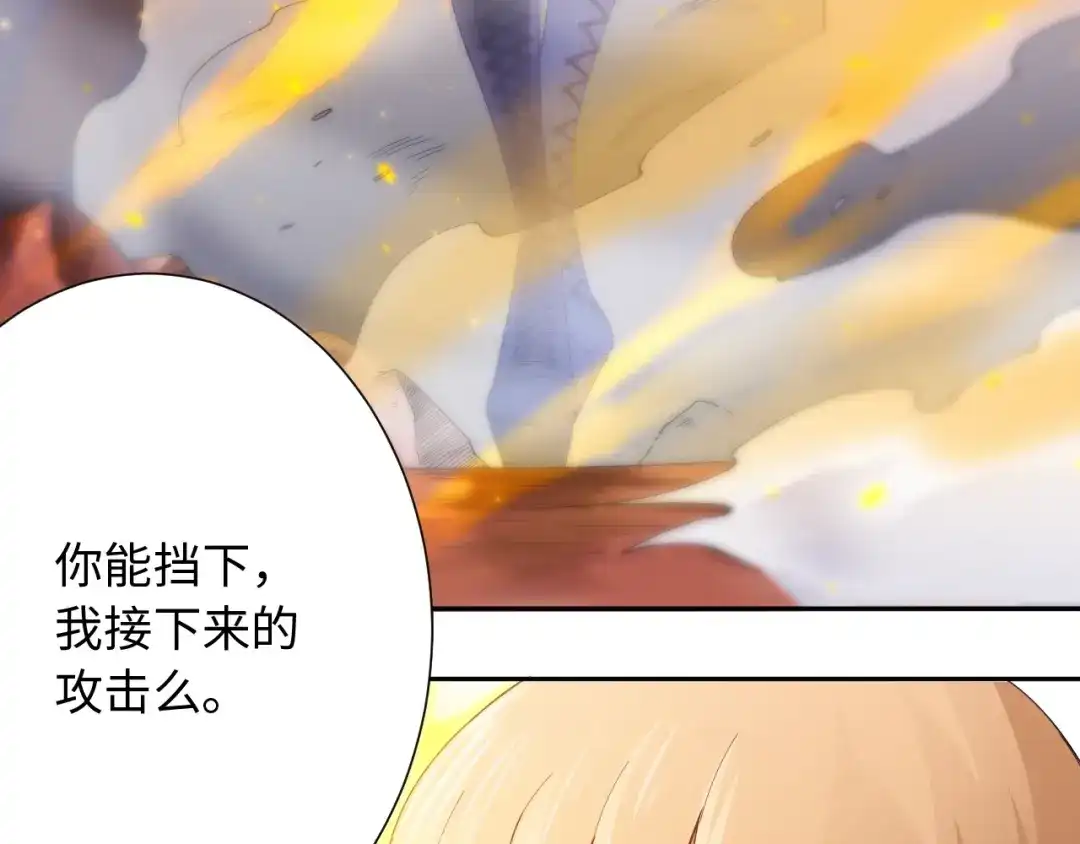 《最终魂意》第53话 不动之躯 第7页