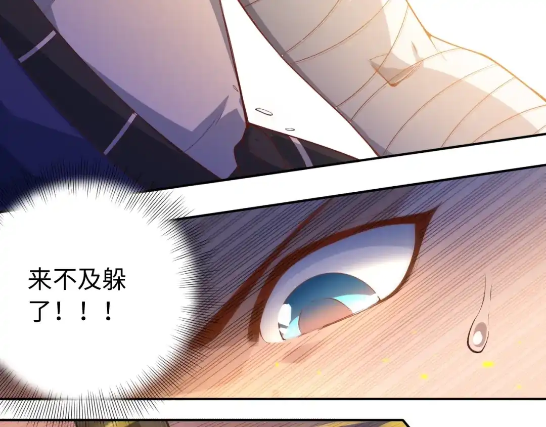《最终魂意》第53话 不动之躯 第52页