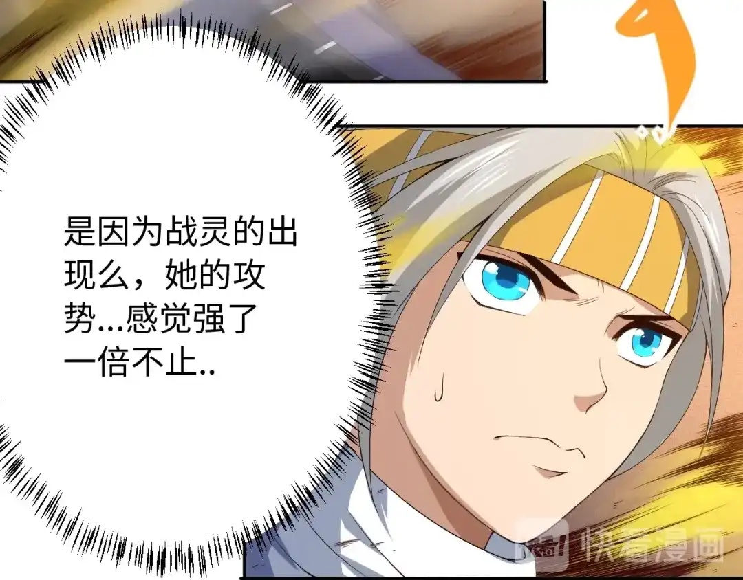 《最终魂意》第53话 不动之躯 第14页