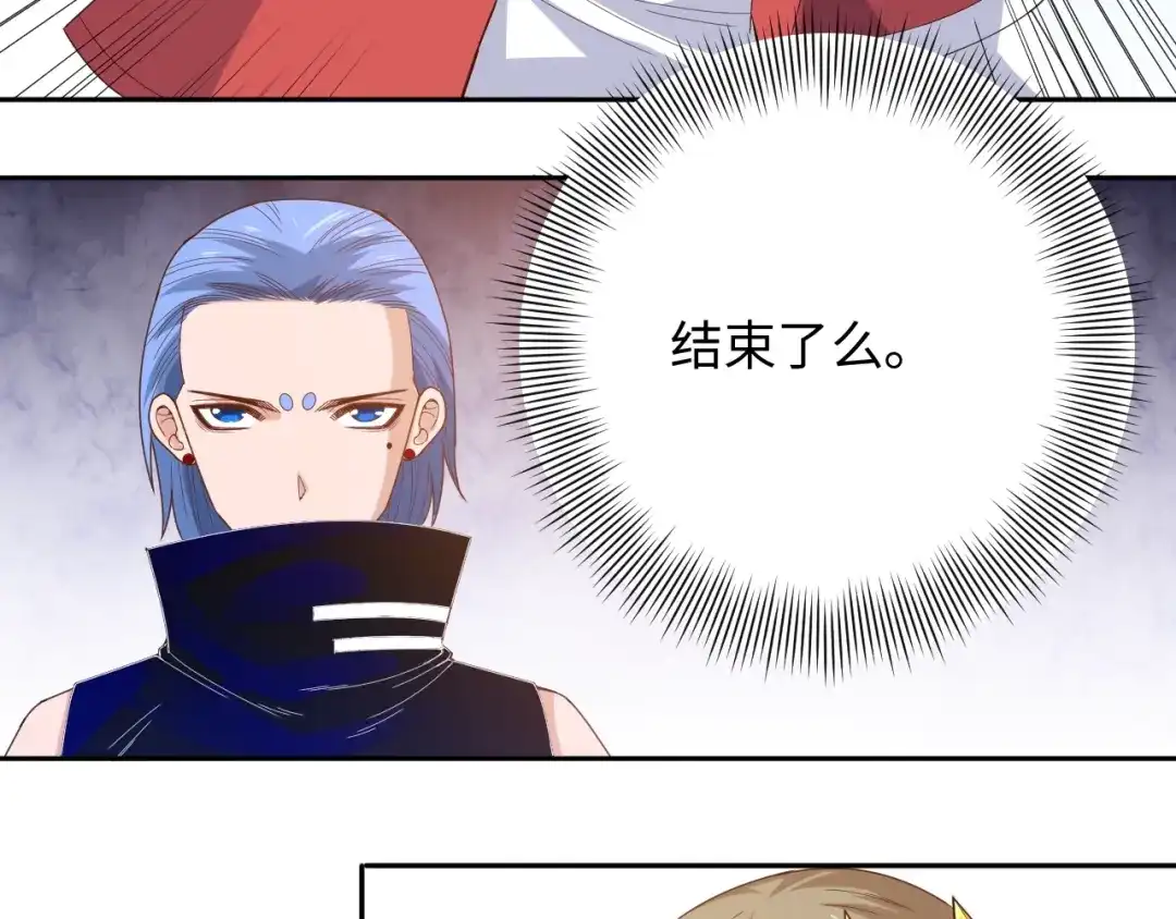 《最终魂意》第53话 不动之躯 第60页