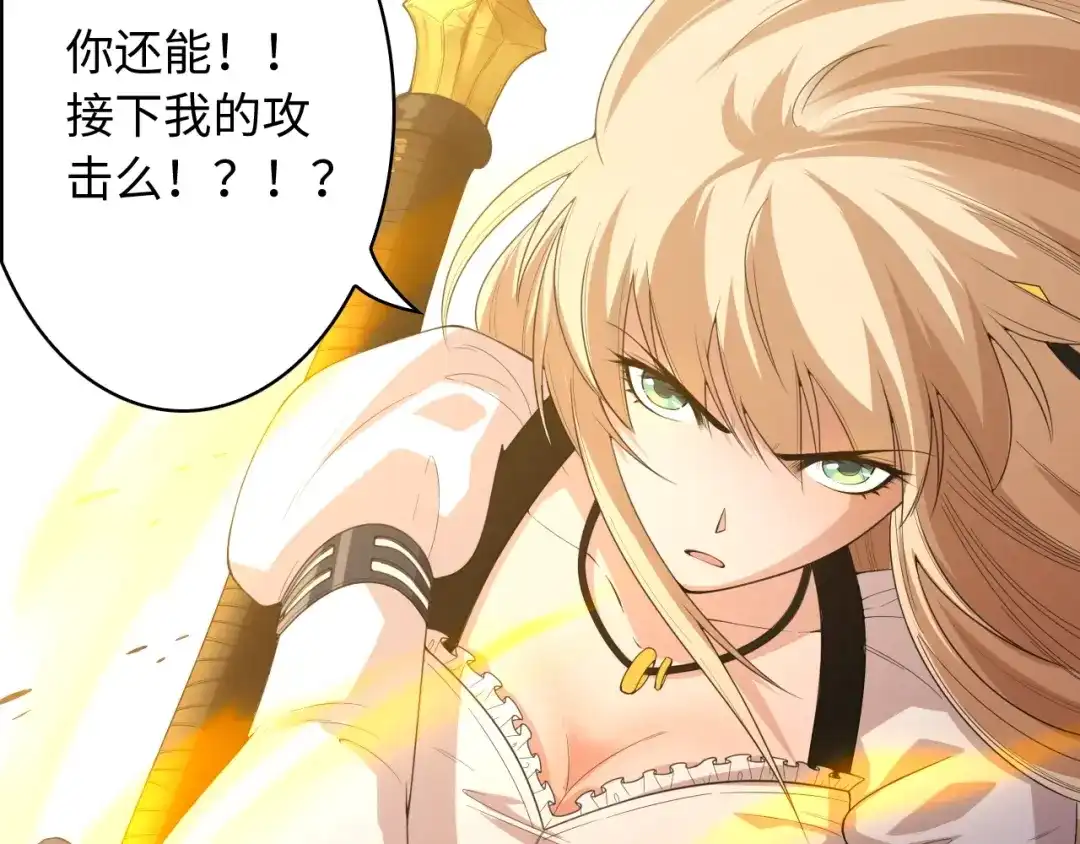 《最终魂意》第53话 不动之躯 第65页