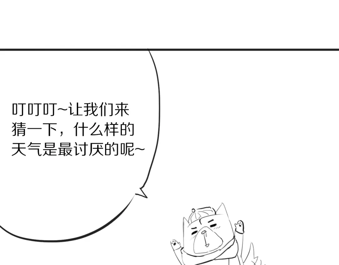 《最终魂意》第53话 不动之躯 第97页