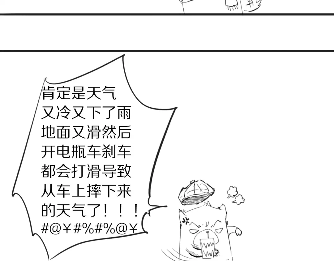 《最终魂意》第53话 不动之躯 第98页